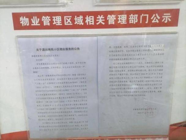 合肥房产备案价