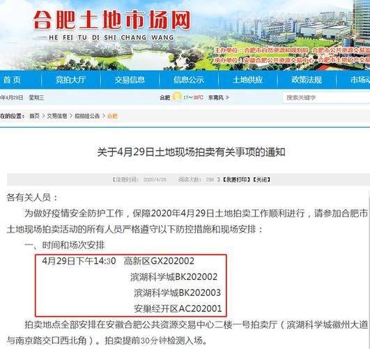 合肥房产备案价