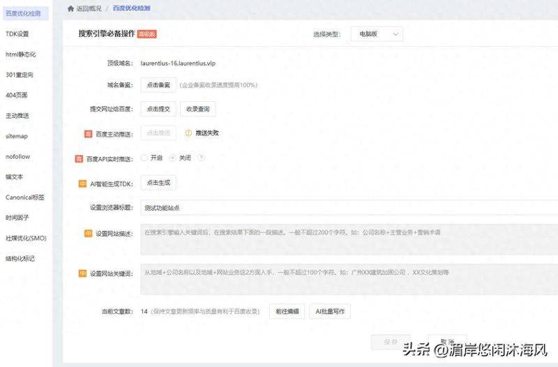 建站别只看颜值！选对SEO友好型建站系统，才是流量入口的关键