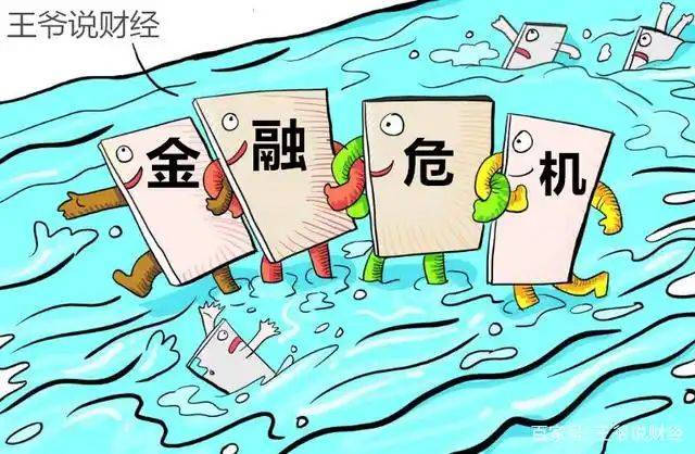 次贷危机成因