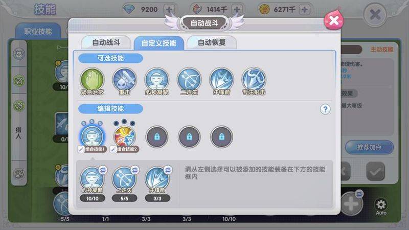 ro手游 组队经验 级别