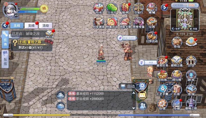 ro手游 组队经验 级别