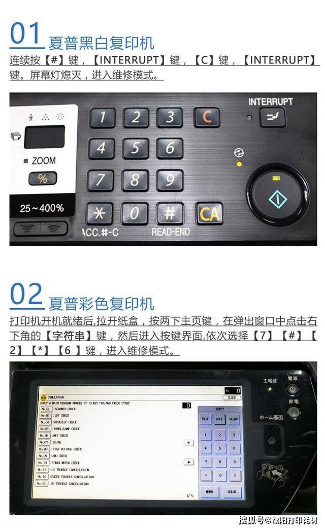 柯美c221进入维修模式