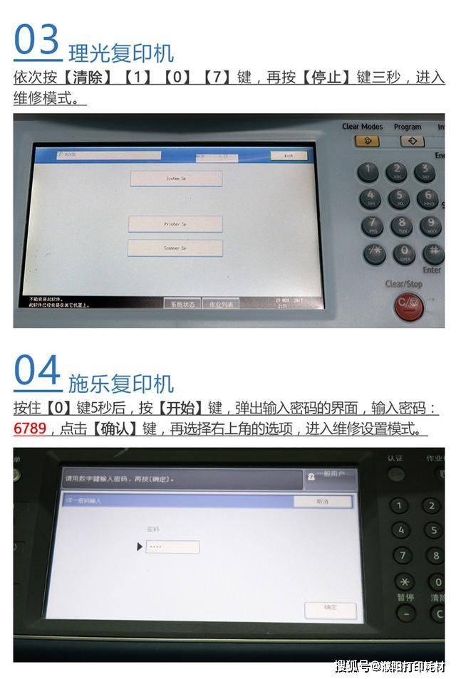 柯美c221进入维修模式