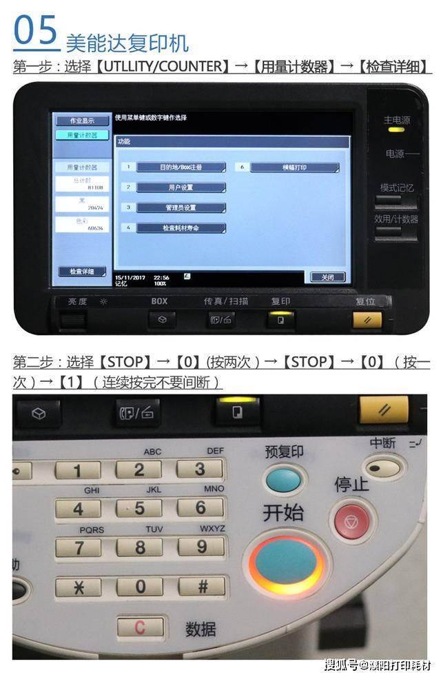 柯美c221进入维修模式