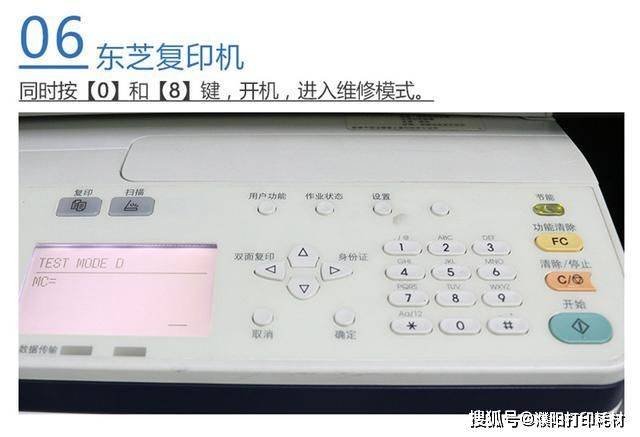 柯美c221进入维修模式