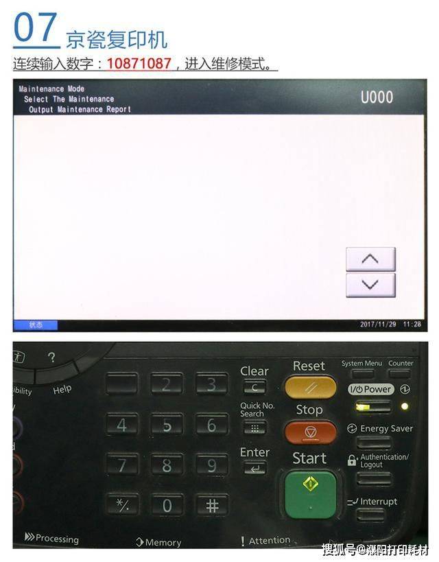 柯美c221进入维修模式