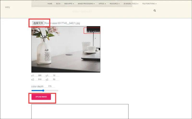 图片去水印方法