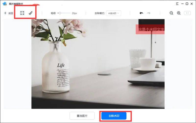 图片去水印方法