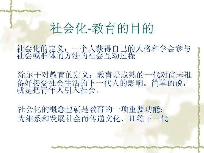 如何应用社会学知识