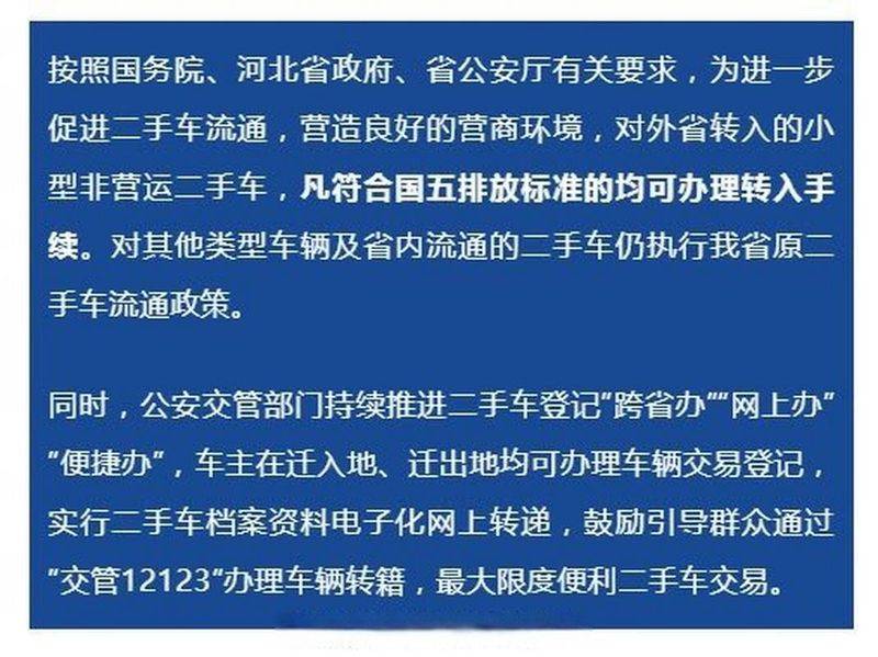 买二手车换牌照多少钱