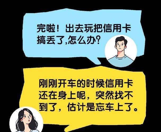 建行信用卡换卡费用