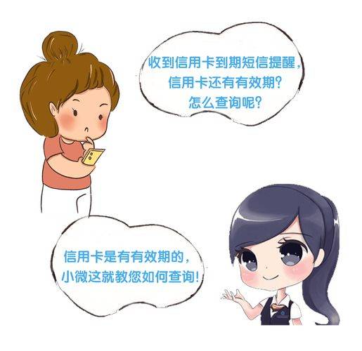 建行信用卡换卡费用