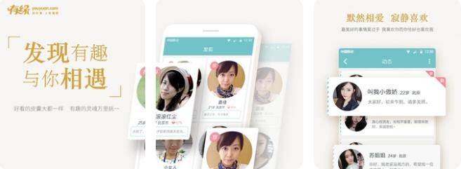 十大交友网站排名