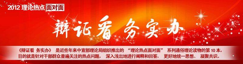 理论热点面对面共几本