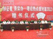 理论热点面对面共几本