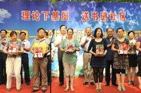 理论热点面对面共几本