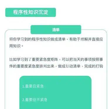 构建自己的知识体系