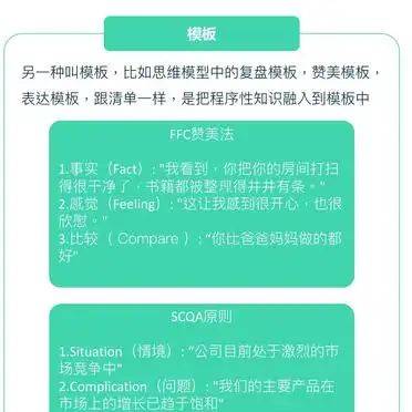 构建自己的知识体系