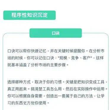 构建自己的知识体系