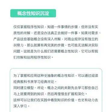 构建自己的知识体系