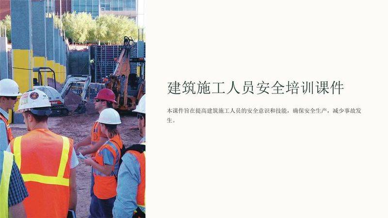 Site safety education