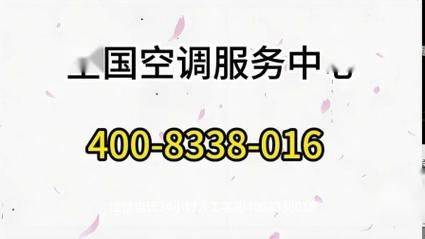 广州约克空调维修中心