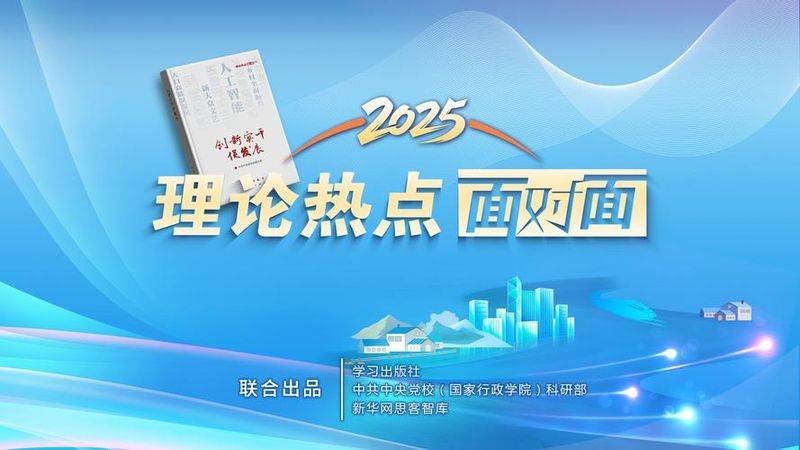 《理论热点面对面20xx》心得体会