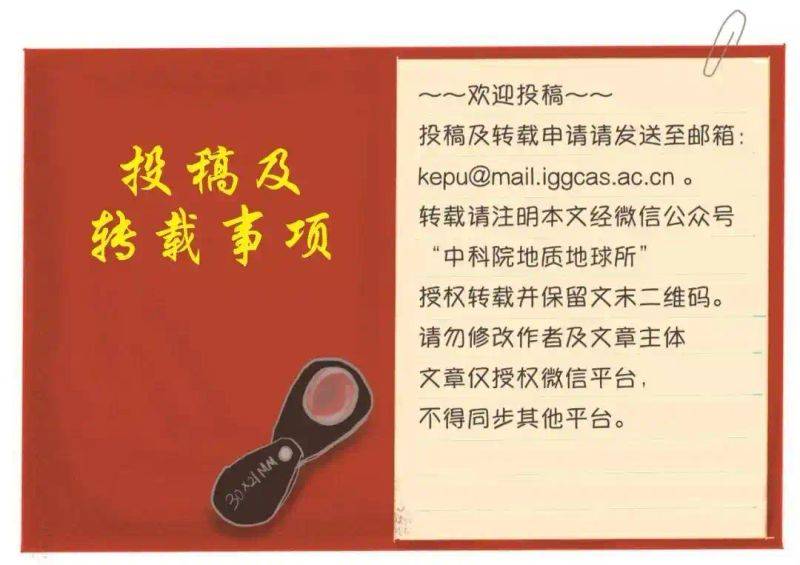 大陆漂移学说 板块构造学说