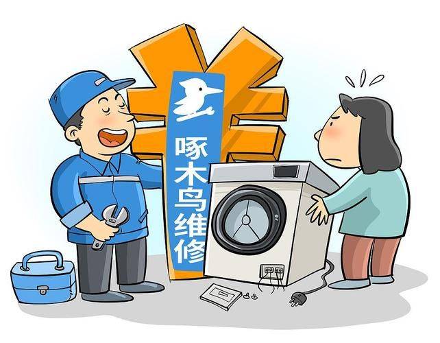 家电安装维修市场乱象不断 消费者该如何避坑？