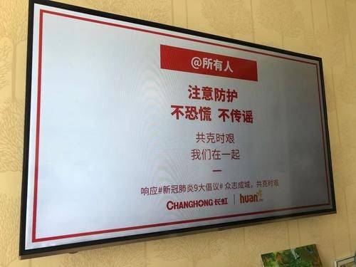 长虹液晶电视机维修网