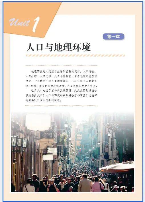 高中地理必修二知识结构