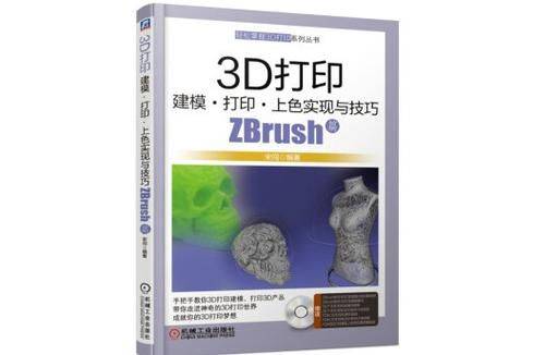 3d打印笔原理