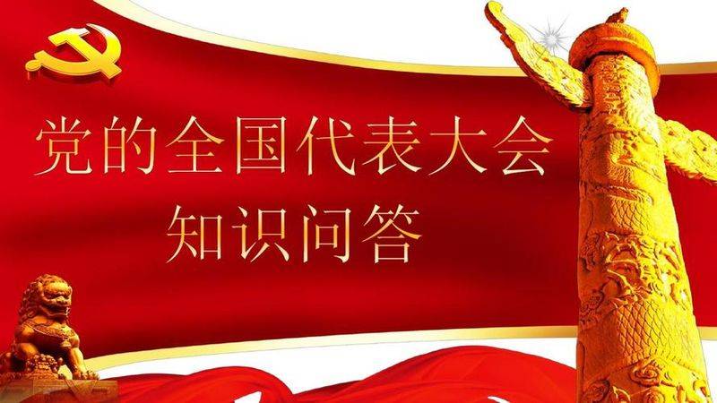 知识问答ppt模板