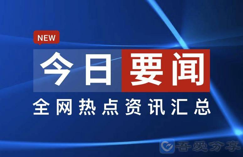 资讯网站排名