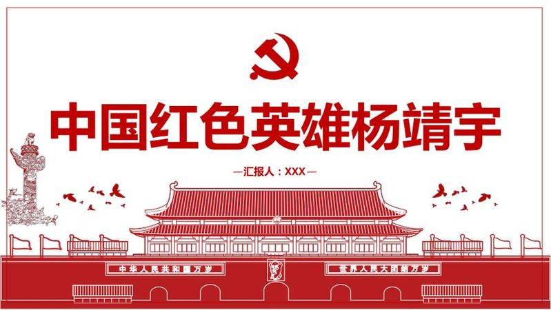 知识问答ppt模板