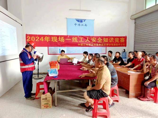 工地安全知识教育