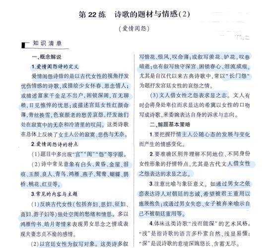 高中语文诗歌鉴赏常用术语