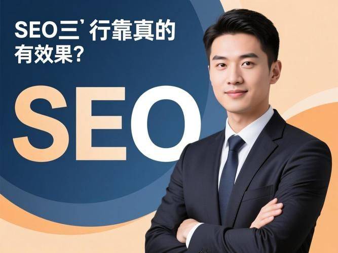 seo三人行61