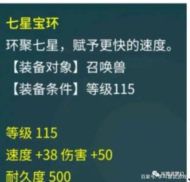 梦幻西游召唤兽满经验