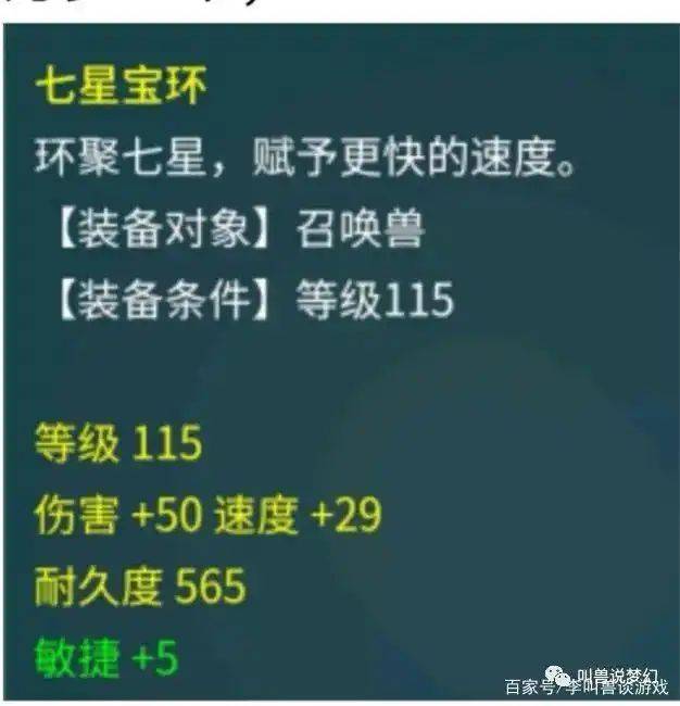 梦幻西游召唤兽满经验