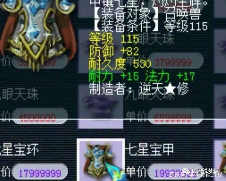 梦幻西游召唤兽满经验