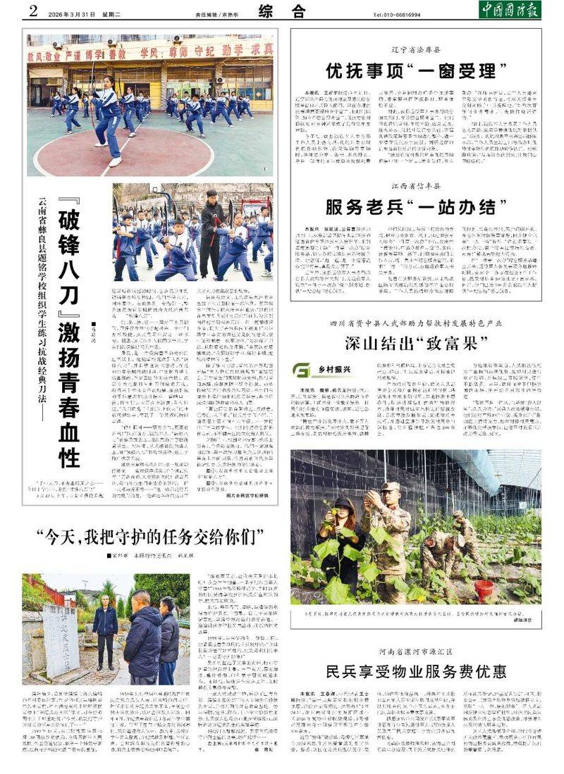 血橙种植技术