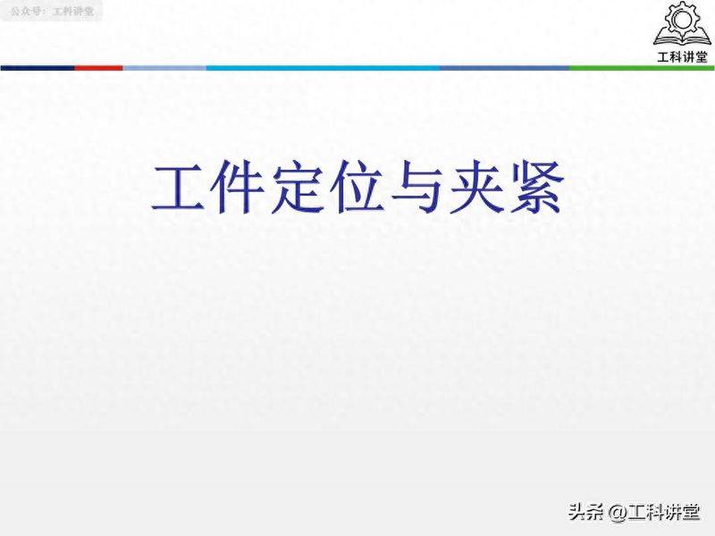 金属切削原理第二版