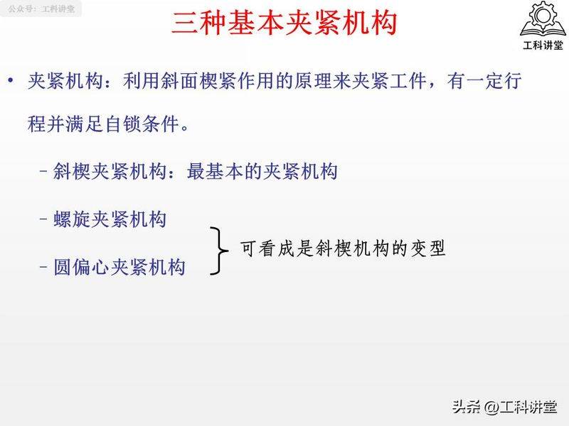 金属切削原理第二版