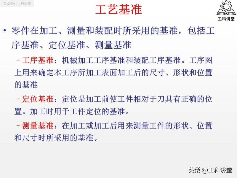 金属切削原理第二版