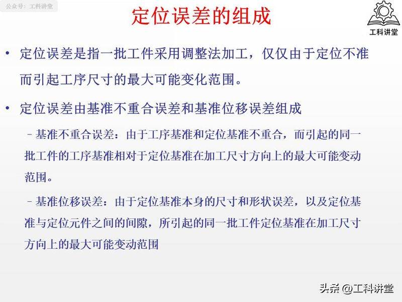 金属切削原理第二版