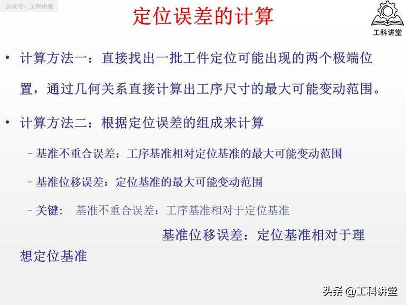 金属切削原理第二版