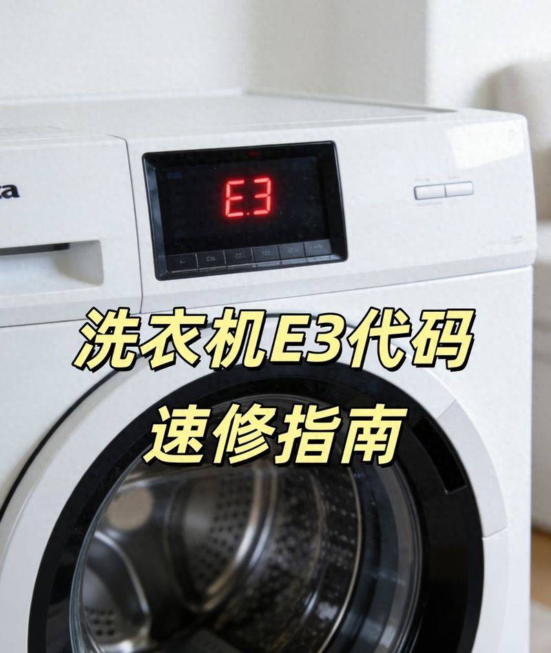 上海浦东洗衣机维修