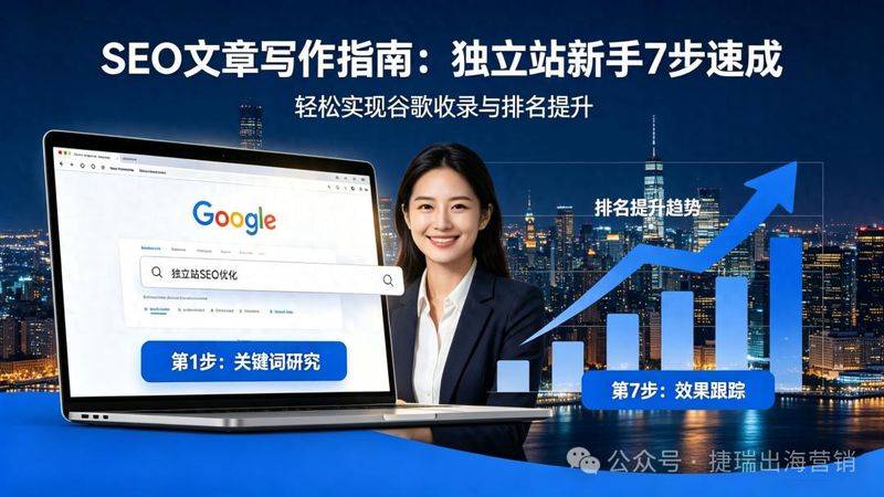 seo优化 方案